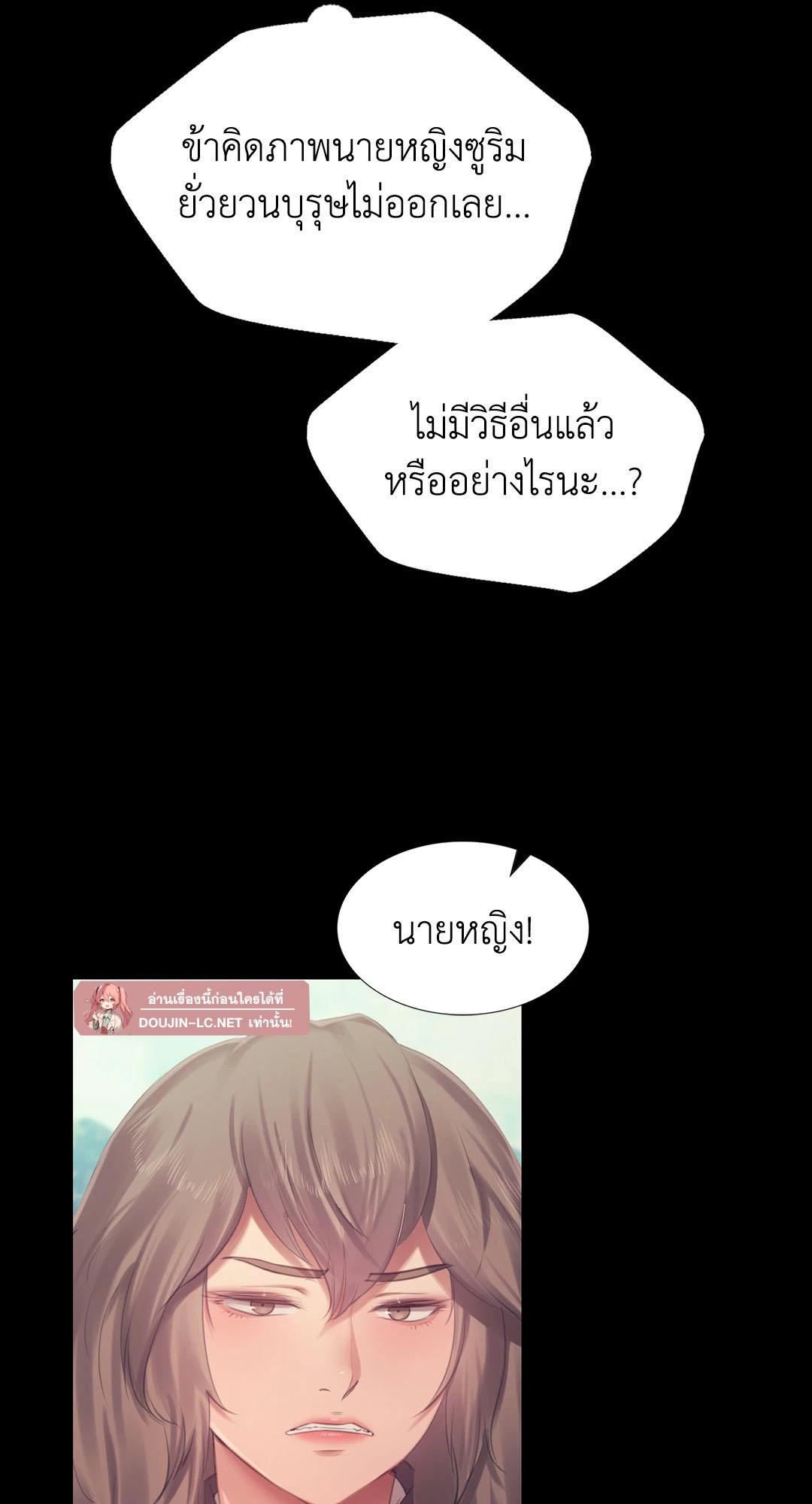 Madam นายหญิง – Madam นายหญิง – ตอนที่ 125 หน้า 25