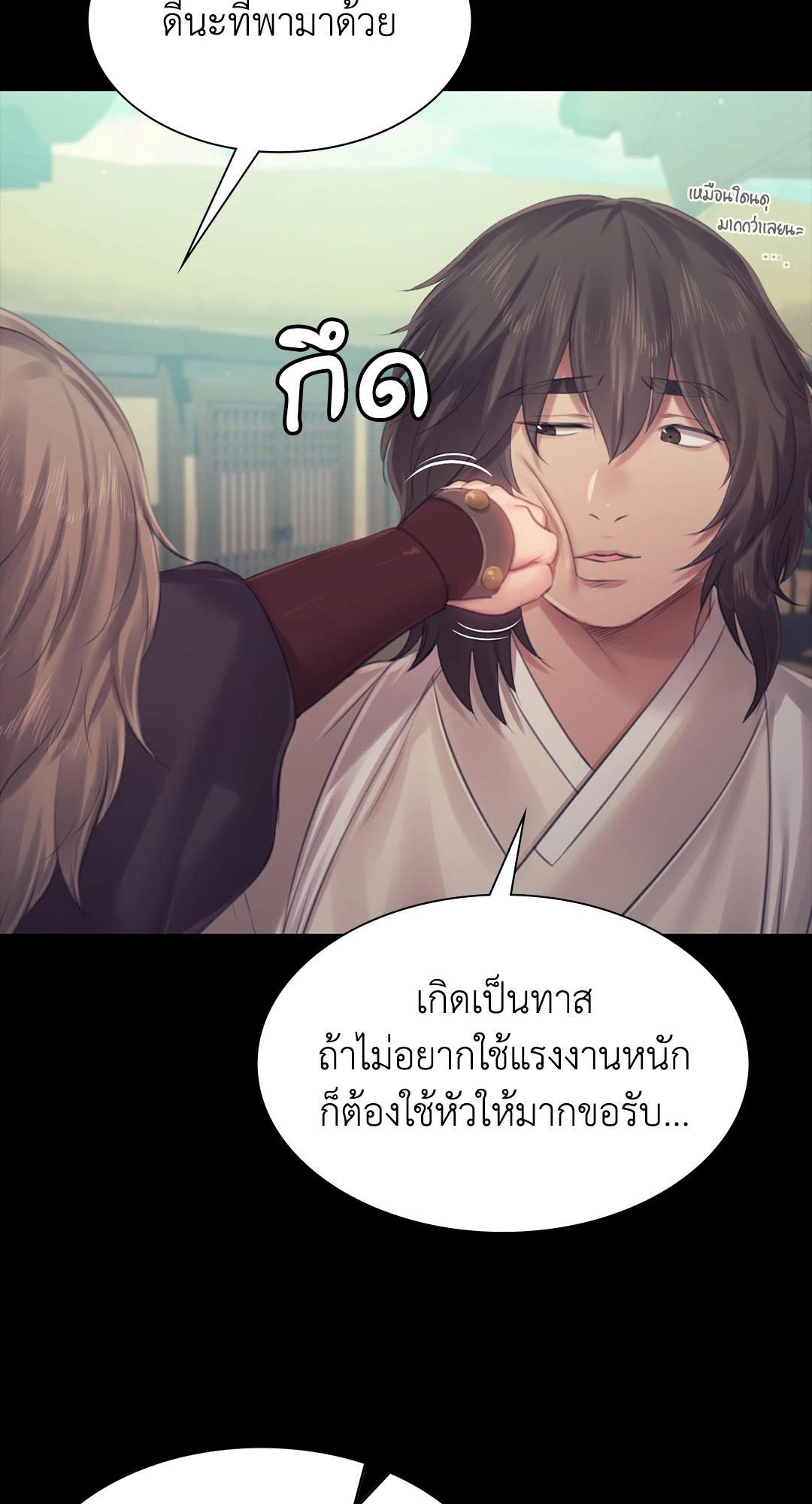 Madam นายหญิง – Madam นายหญิง – ตอนที่ 125 หน้า 30