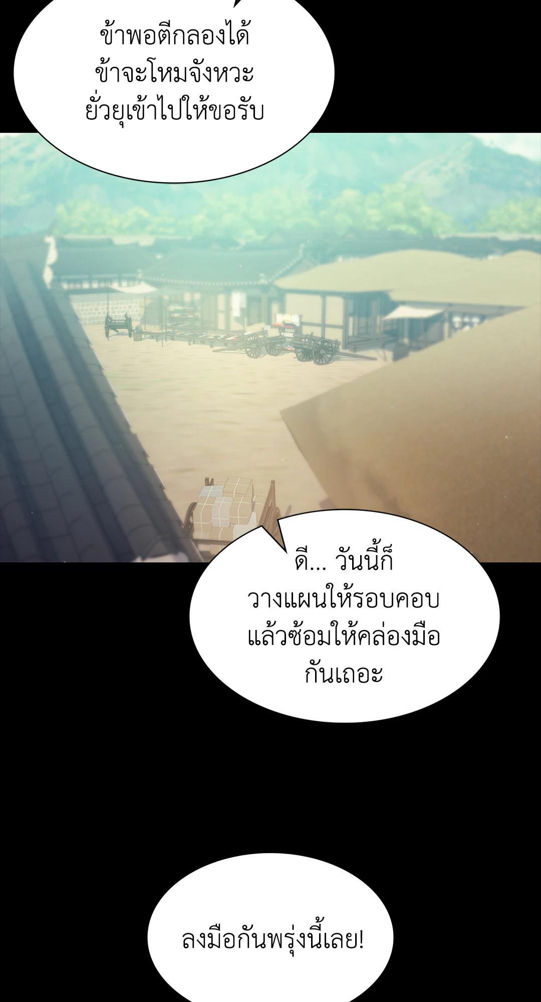 Madam นายหญิง – Madam นายหญิง – ตอนที่ 125 หน้า 31