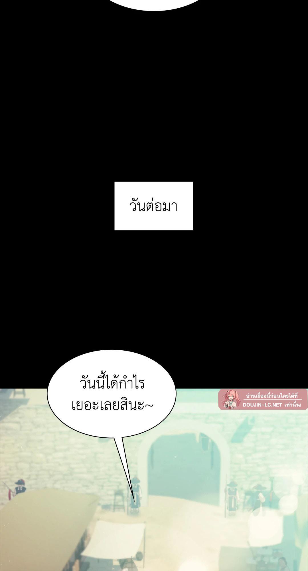 Madam นายหญิง – Madam นายหญิง – ตอนที่ 125 หน้า 32