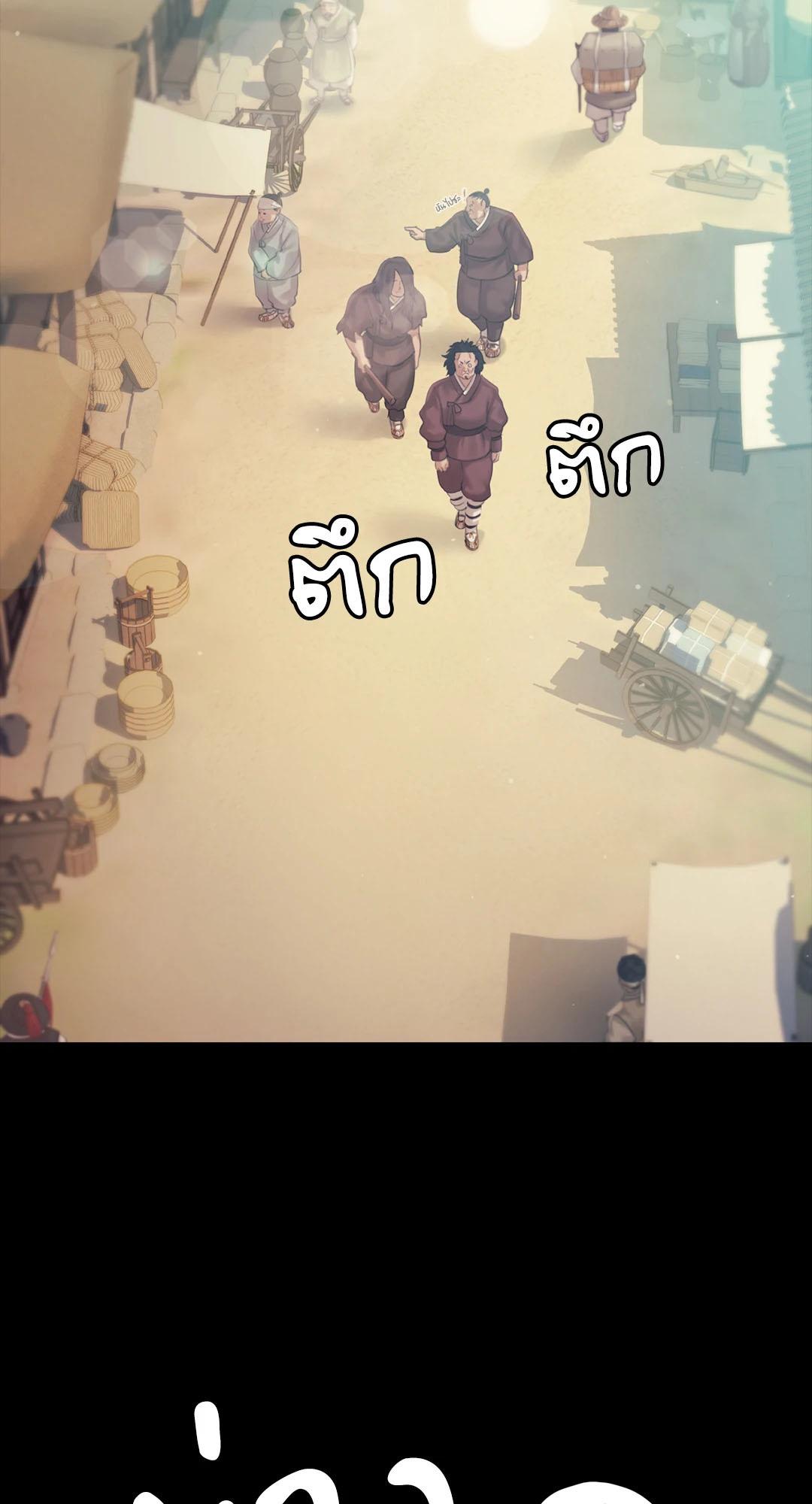 Madam นายหญิง – Madam นายหญิง – ตอนที่ 125 หน้า 33