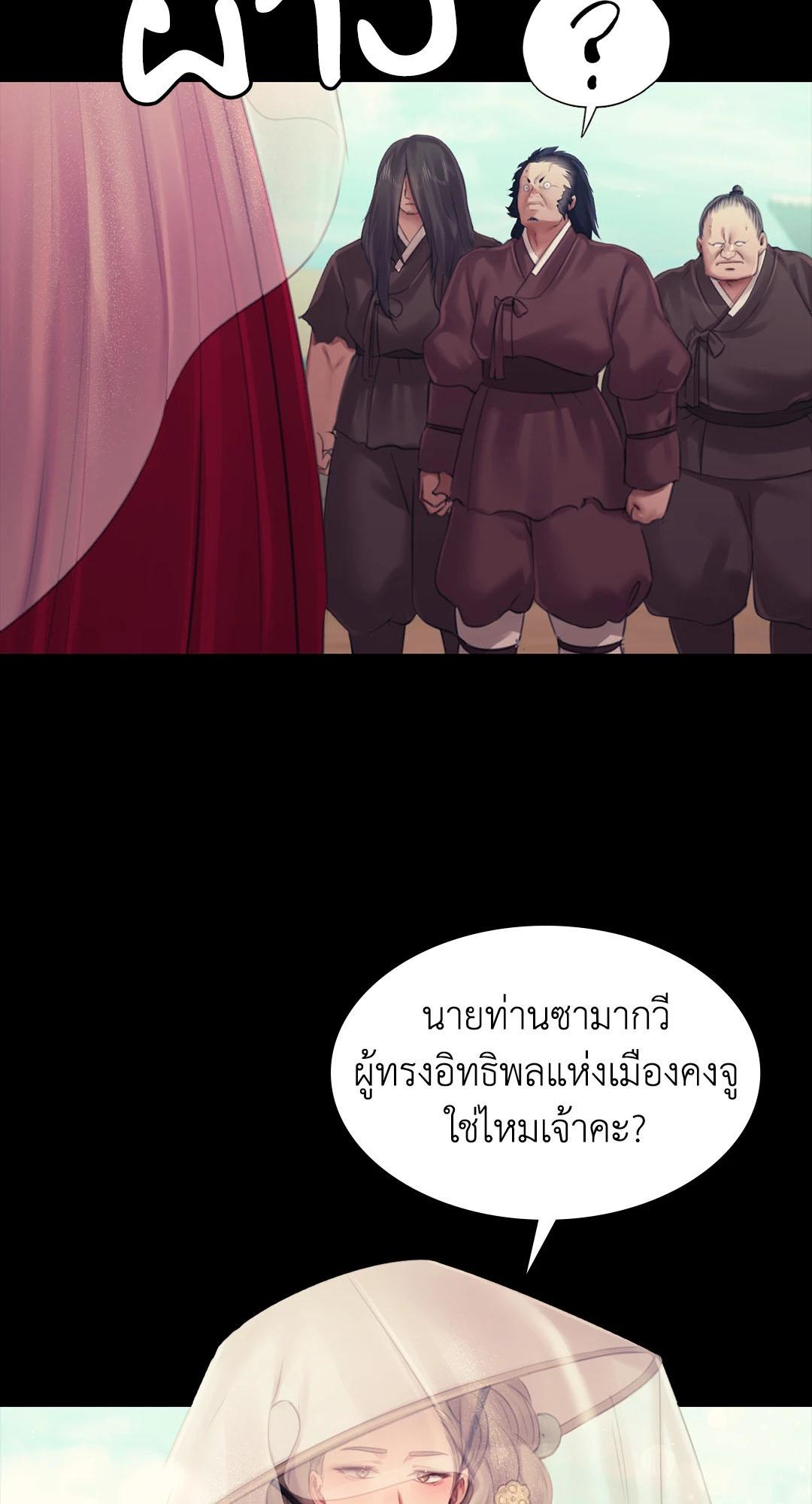 Madam นายหญิง – Madam นายหญิง – ตอนที่ 125 หน้า 34