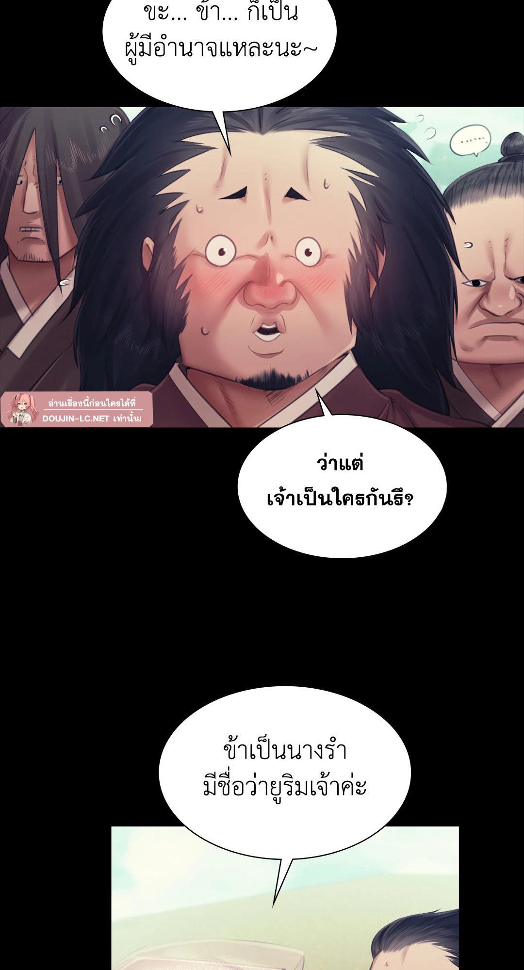 Madam นายหญิง – Madam นายหญิง – ตอนที่ 125 หน้า 36