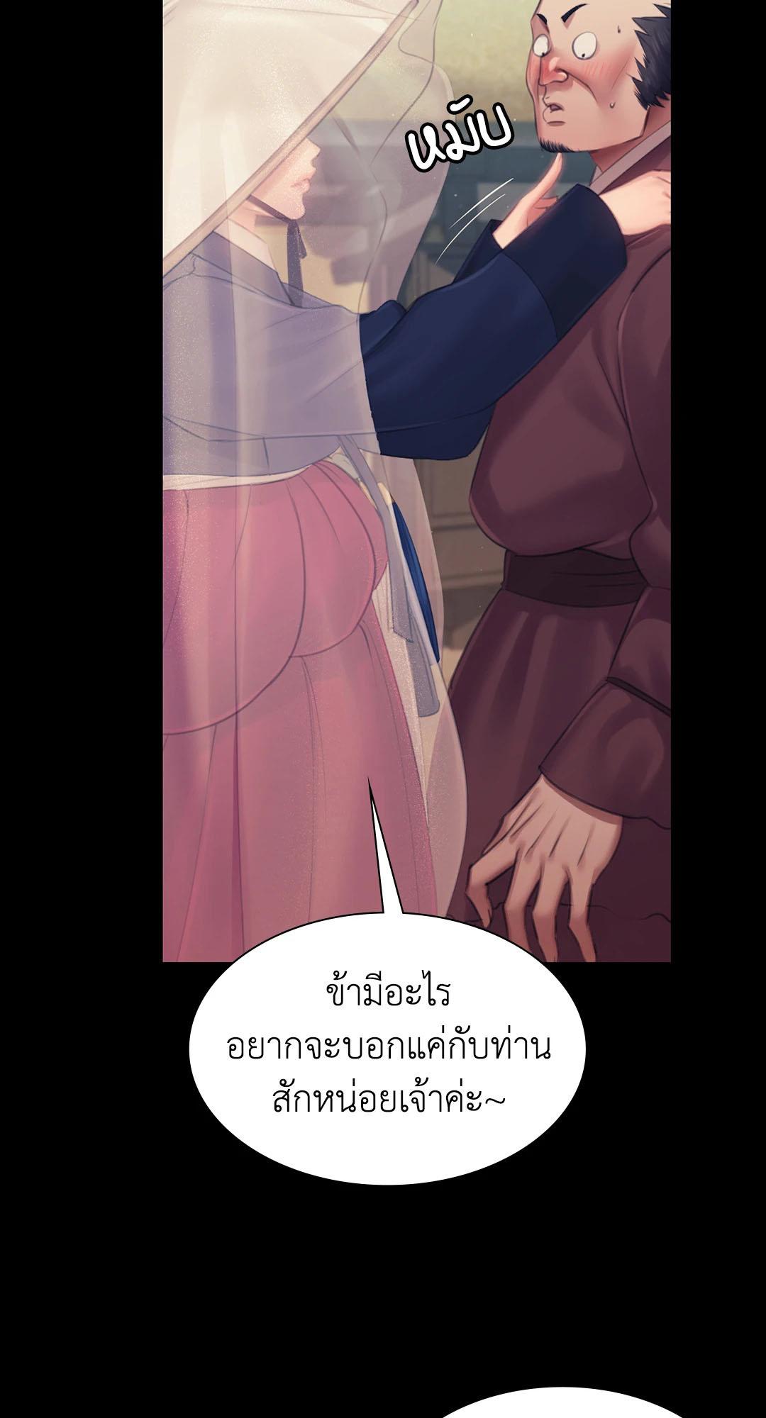 Madam นายหญิง – Madam นายหญิง – ตอนที่ 125 หน้า 37
