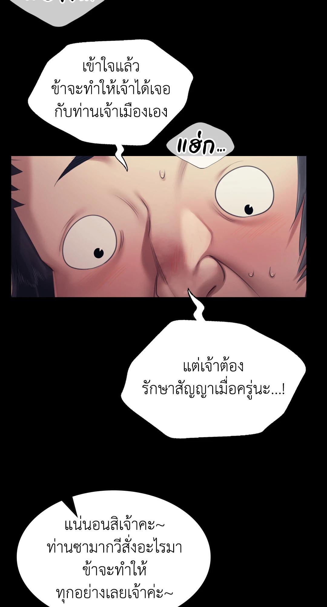 Madam นายหญิง – Madam นายหญิง – ตอนที่ 125 หน้า 48