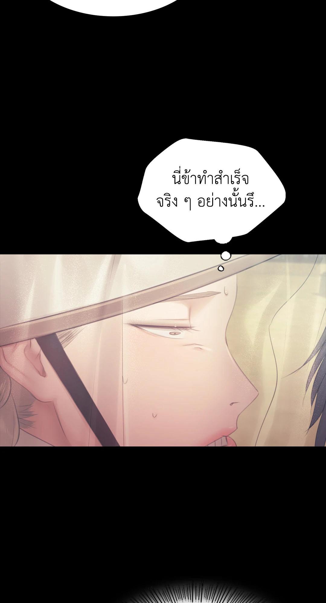 Madam นายหญิง – Madam นายหญิง – ตอนที่ 125 หน้า 49