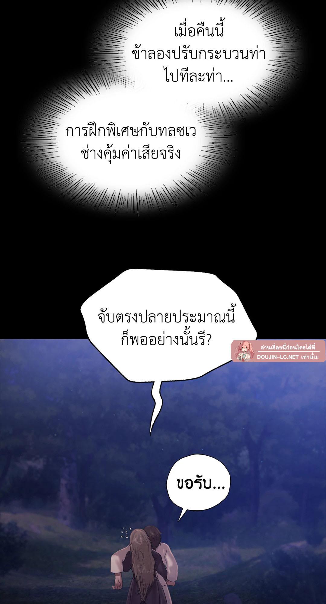 Madam นายหญิง – Madam นายหญิง – ตอนที่ 125 หน้า 50