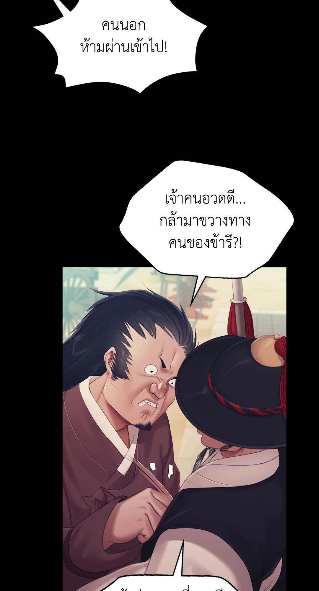Madam นายหญิง – Madam นายหญิง – ตอนที่ 125 หน้า 58
