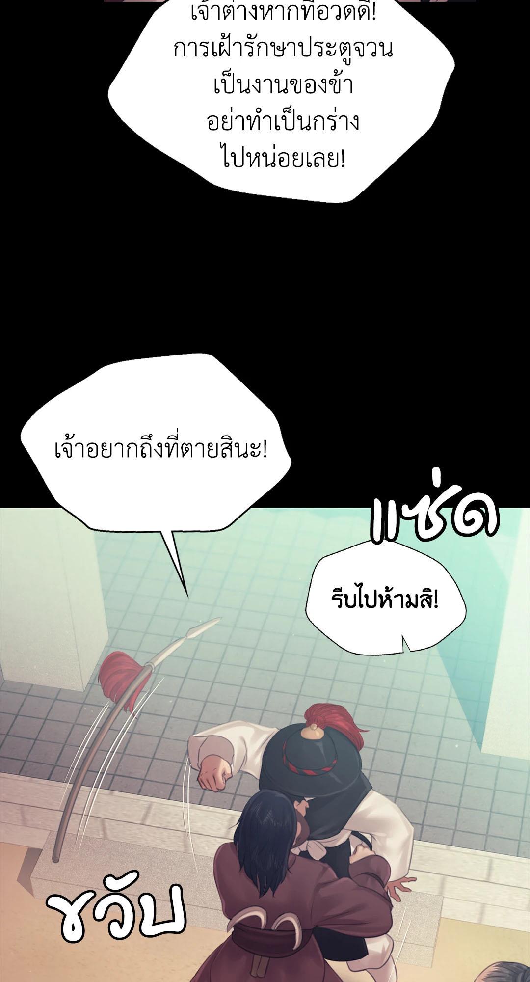 Madam นายหญิง – Madam นายหญิง – ตอนที่ 125 หน้า 59