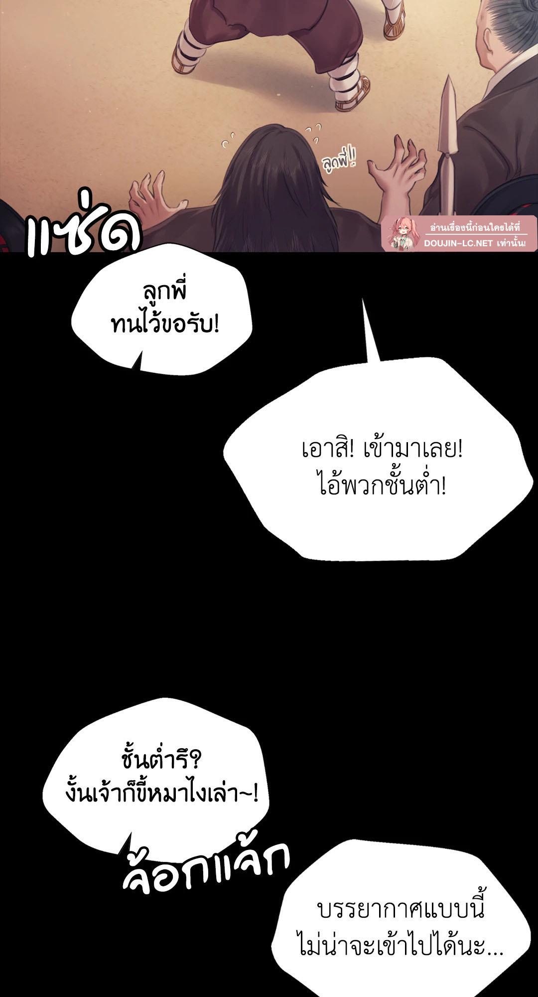 Madam นายหญิง – Madam นายหญิง – ตอนที่ 125 หน้า 60