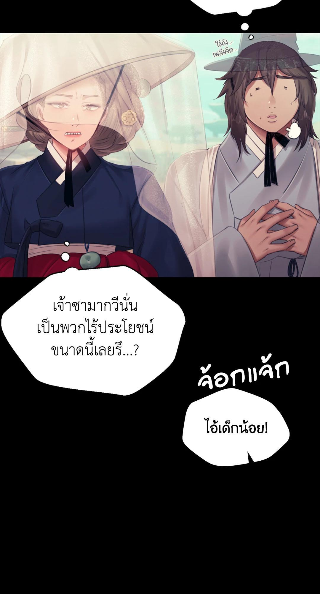 Madam นายหญิง – Madam นายหญิง – ตอนที่ 125 หน้า 61