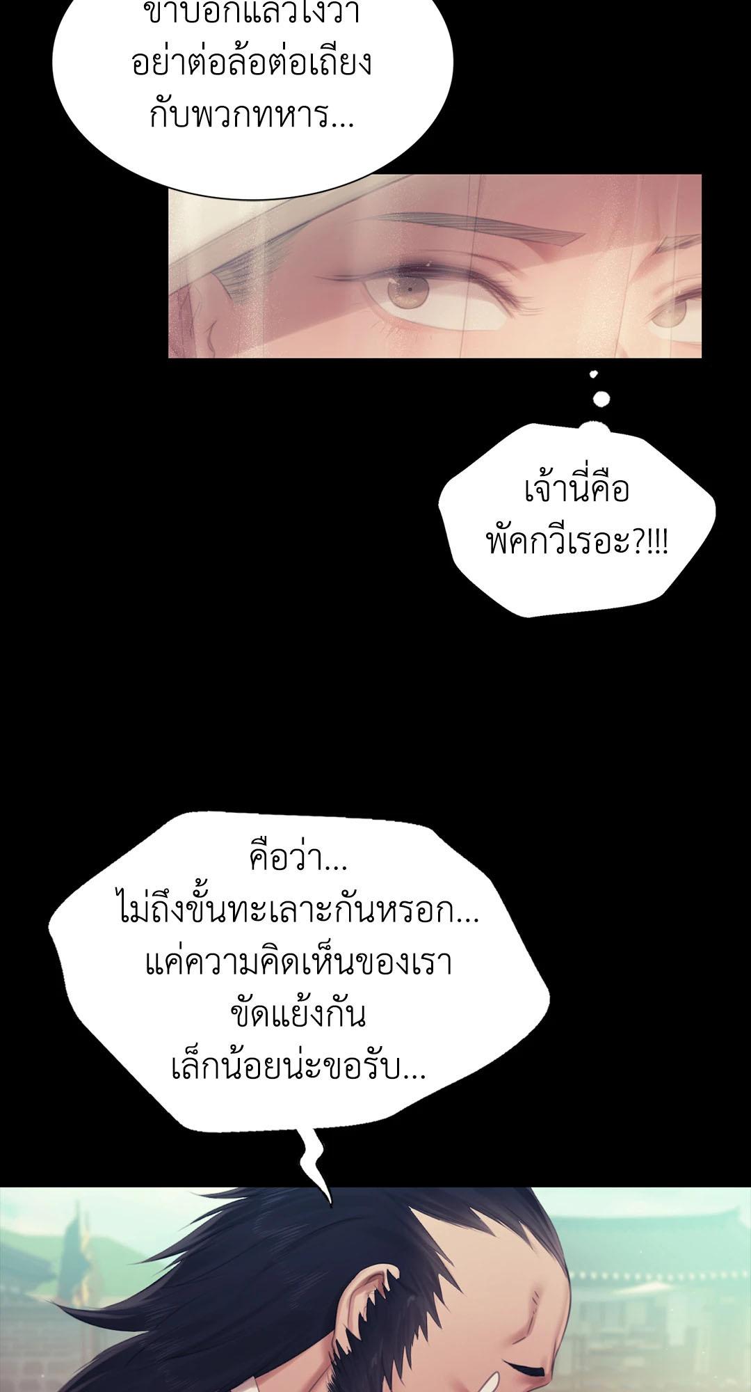 Madam นายหญิง – Madam นายหญิง – ตอนที่ 125 หน้า 64
