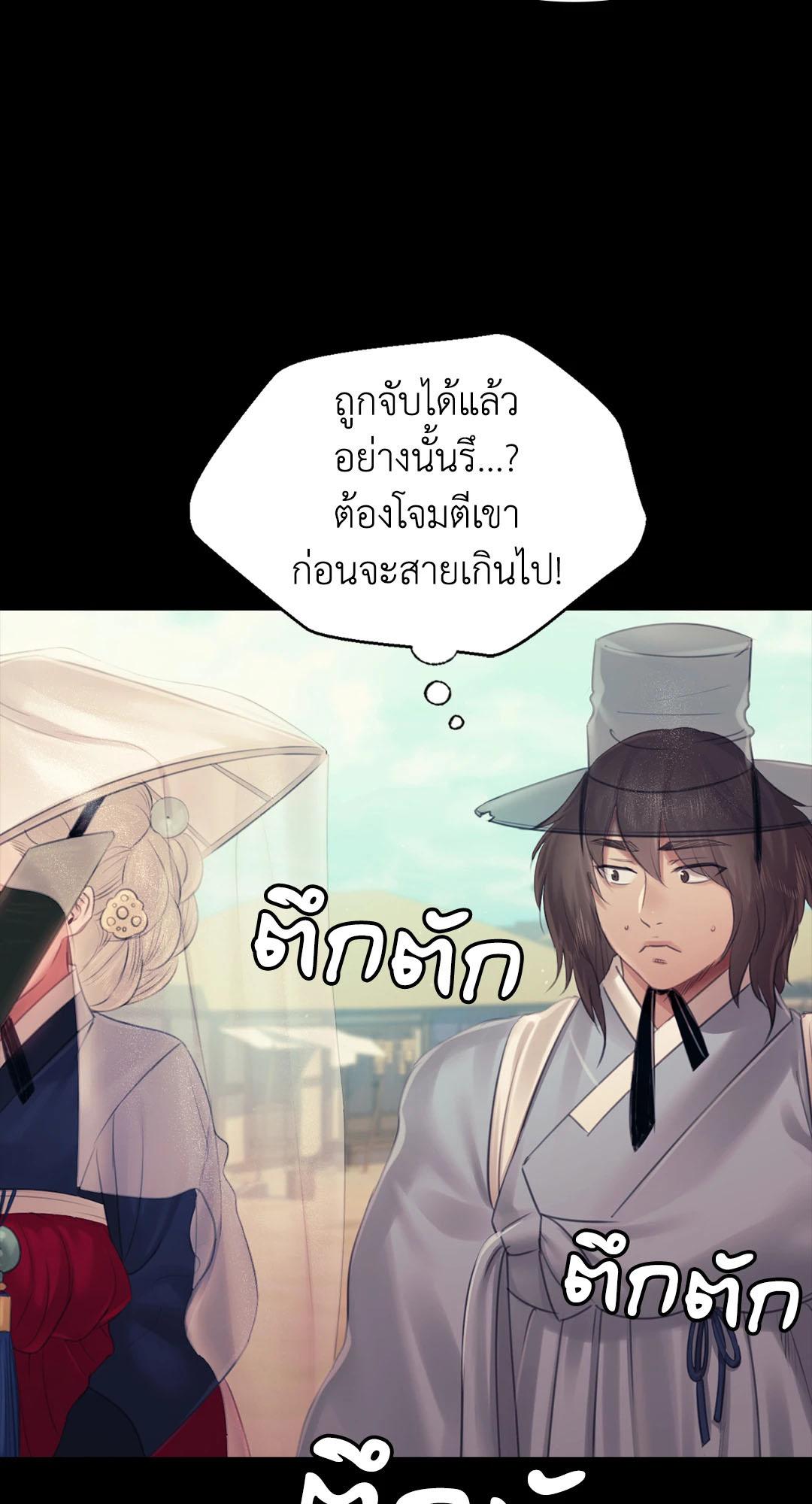 Madam นายหญิง – Madam นายหญิง – ตอนที่ 125 หน้า 72