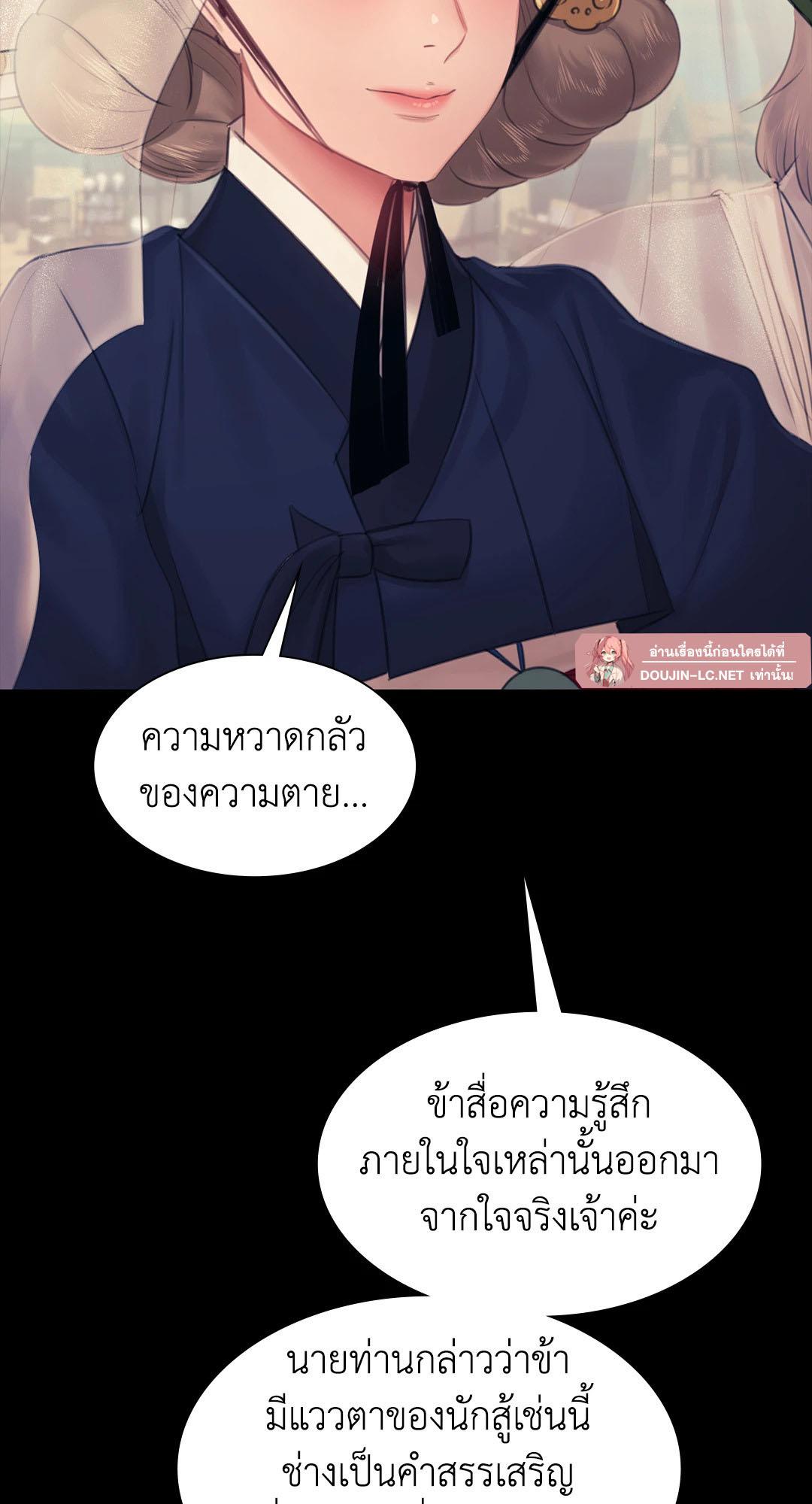 Madam นายหญิง – Madam นายหญิง – ตอนที่ 125 หน้า 74
