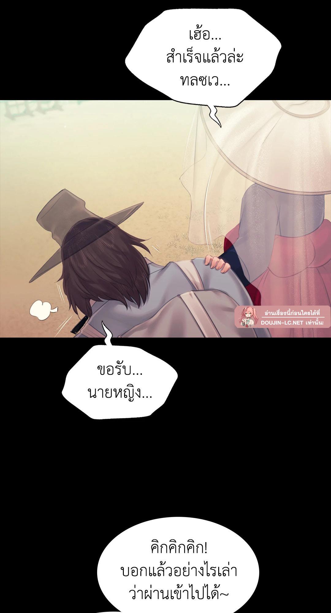 Madam นายหญิง – Madam นายหญิง – ตอนที่ 125 หน้า 78