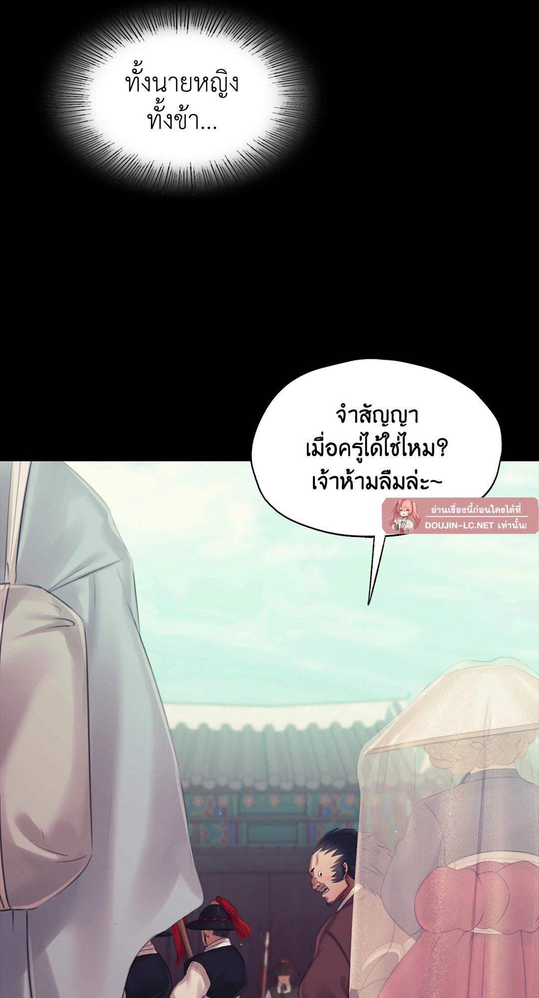 Madam นายหญิง – Madam นายหญิง – ตอนที่ 125 หน้า 80