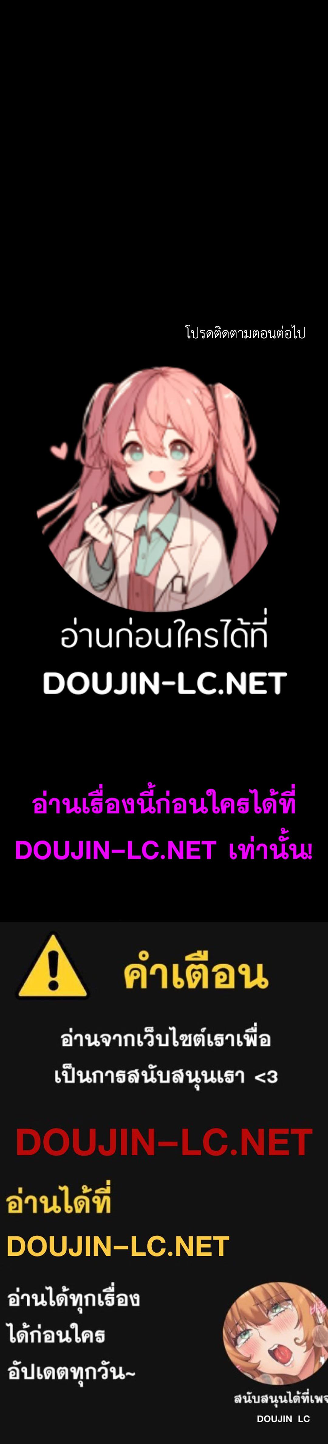 Madam นายหญิง – Madam นายหญิง – ตอนที่ 125 หน้า 82