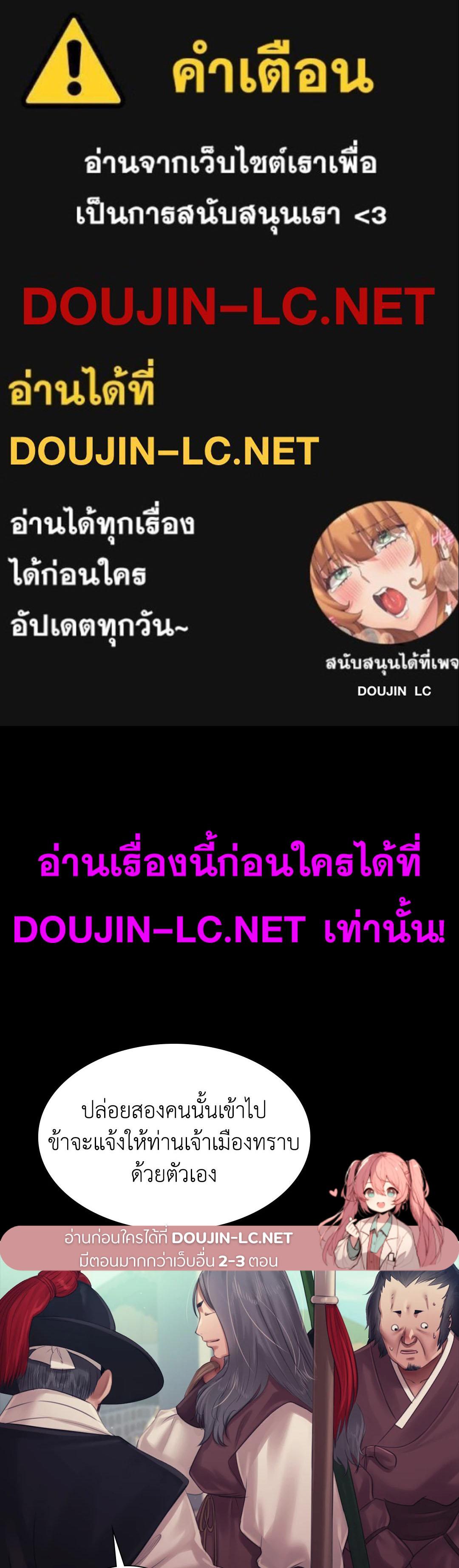 Madam นายหญิง – Madam นายหญิง – ตอนที่ 126 หน้า 1