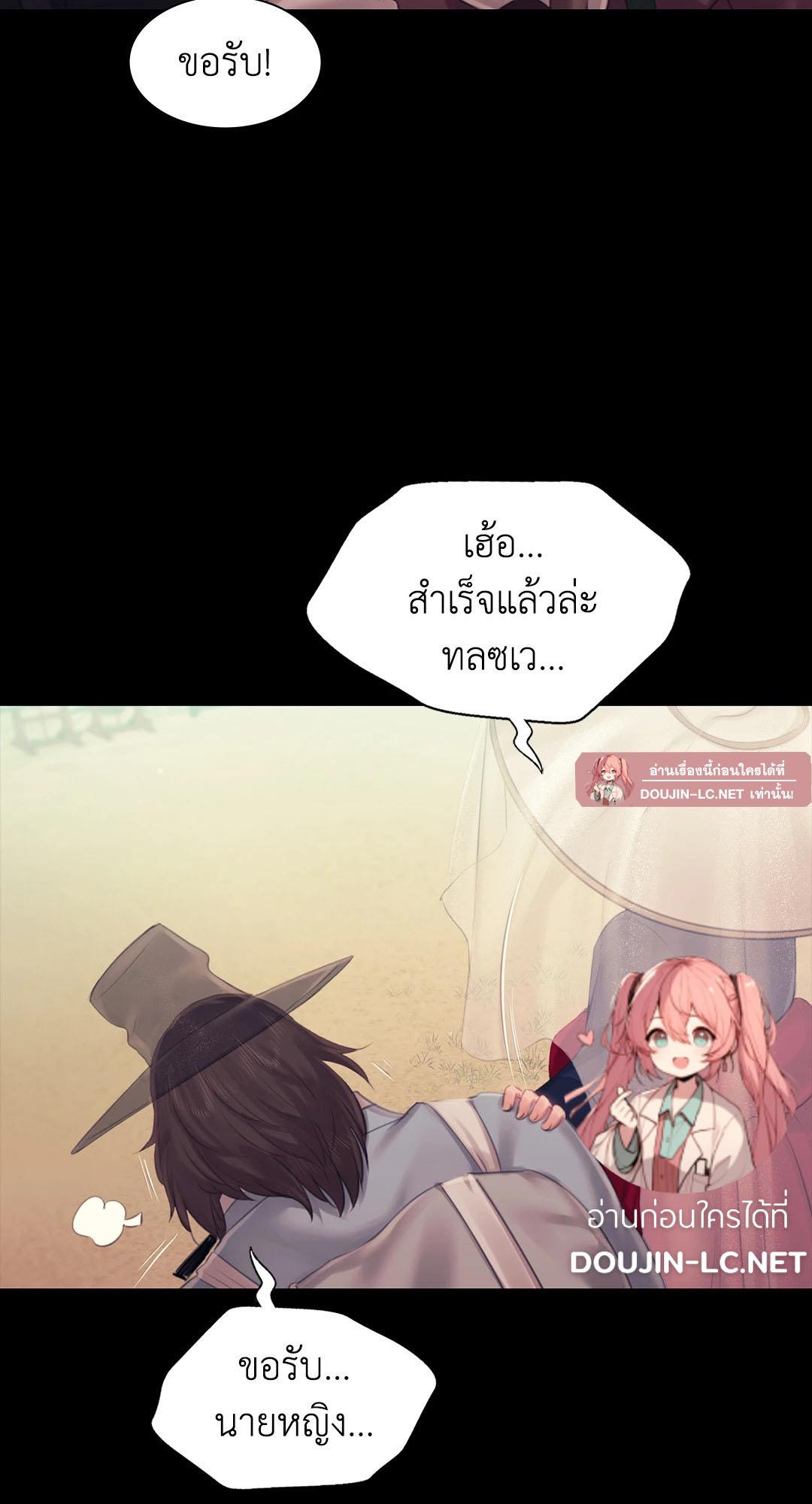 Madam นายหญิง – Madam นายหญิง – ตอนที่ 126 หน้า 2