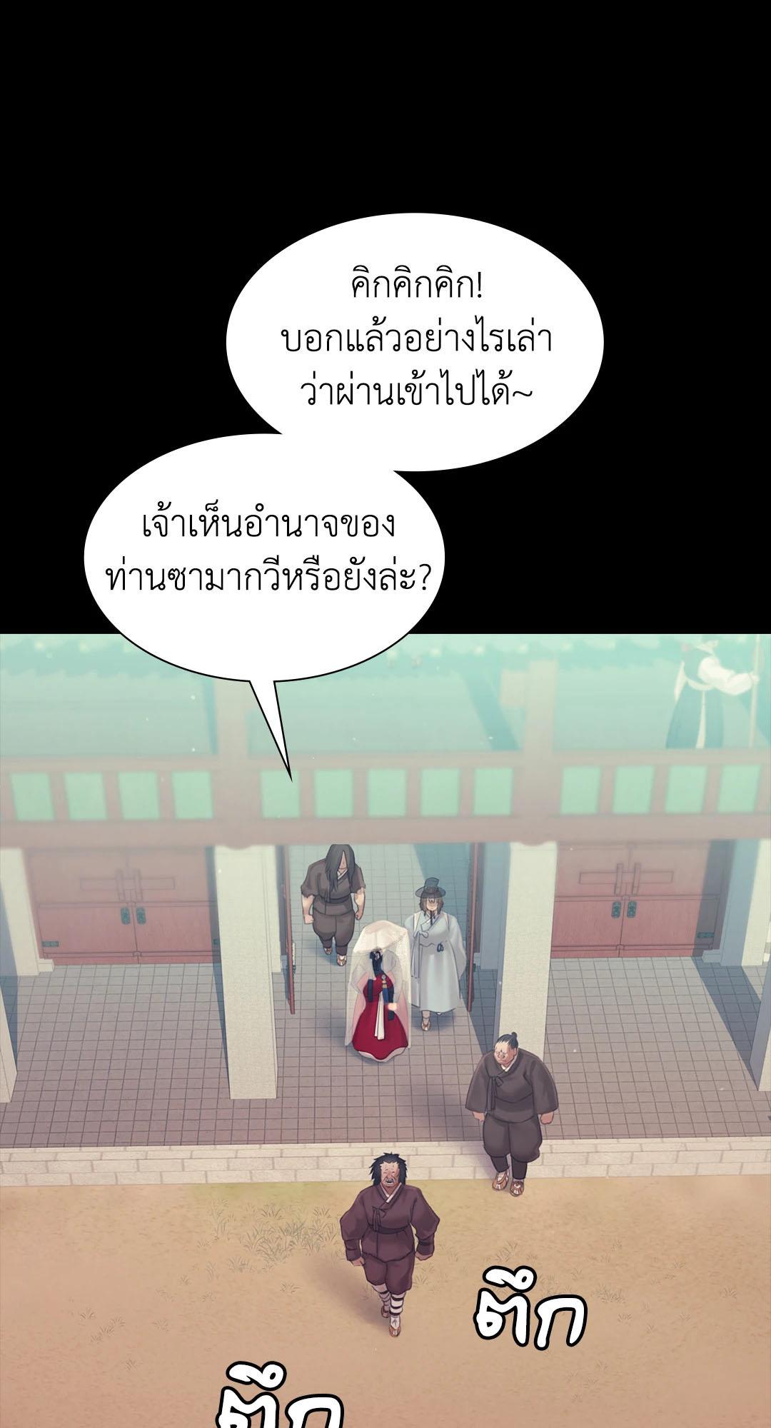 Madam นายหญิง – Madam นายหญิง – ตอนที่ 126 หน้า 3