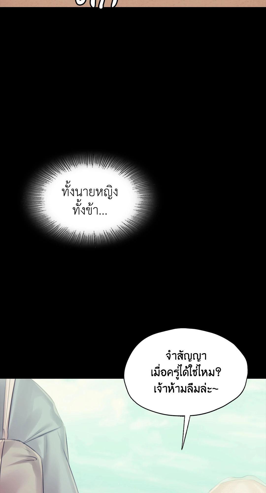 Madam นายหญิง – Madam นายหญิง – ตอนที่ 126 หน้า 4