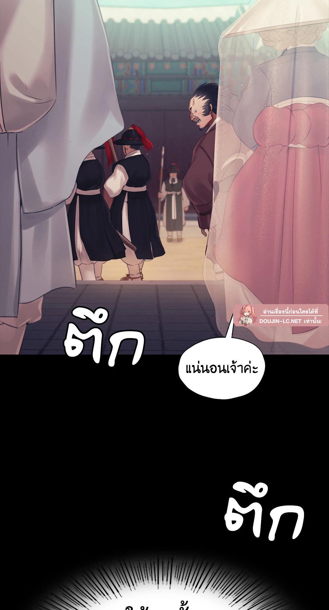 Madam นายหญิง – Madam นายหญิง – ตอนที่ 126 หน้า 5
