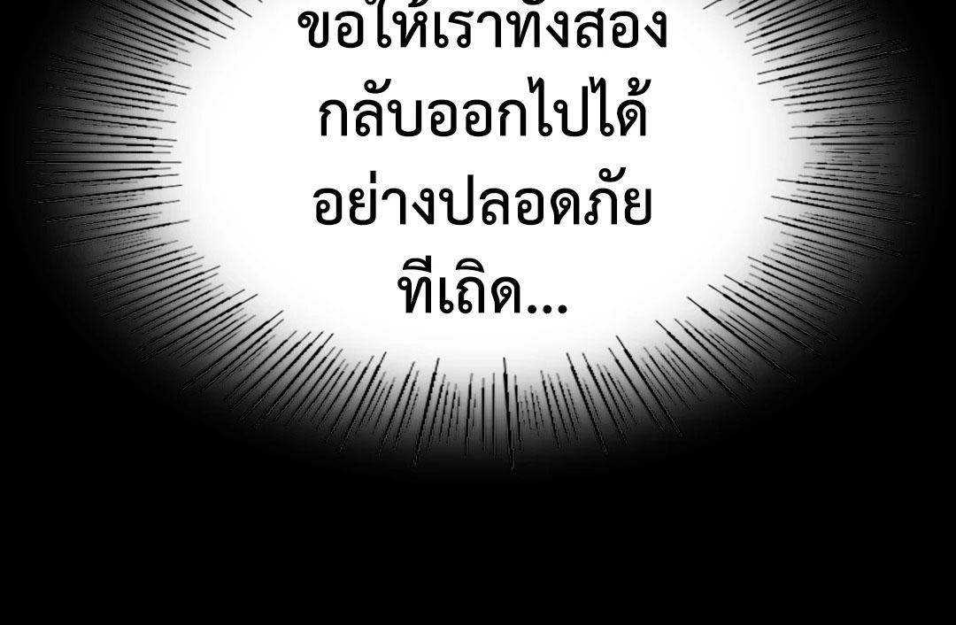 Madam นายหญิง – Madam นายหญิง – ตอนที่ 126 หน้า 6