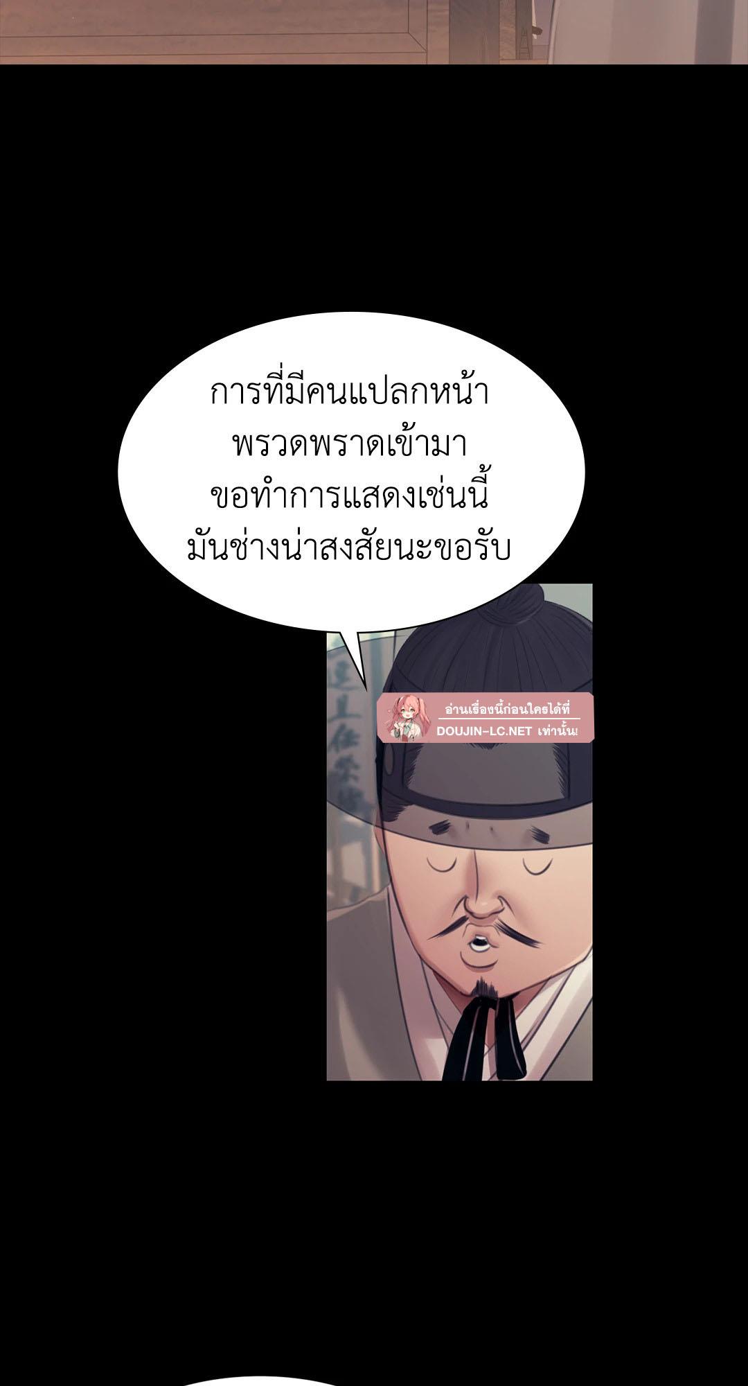 Madam นายหญิง – Madam นายหญิง – ตอนที่ 126 หน้า 9