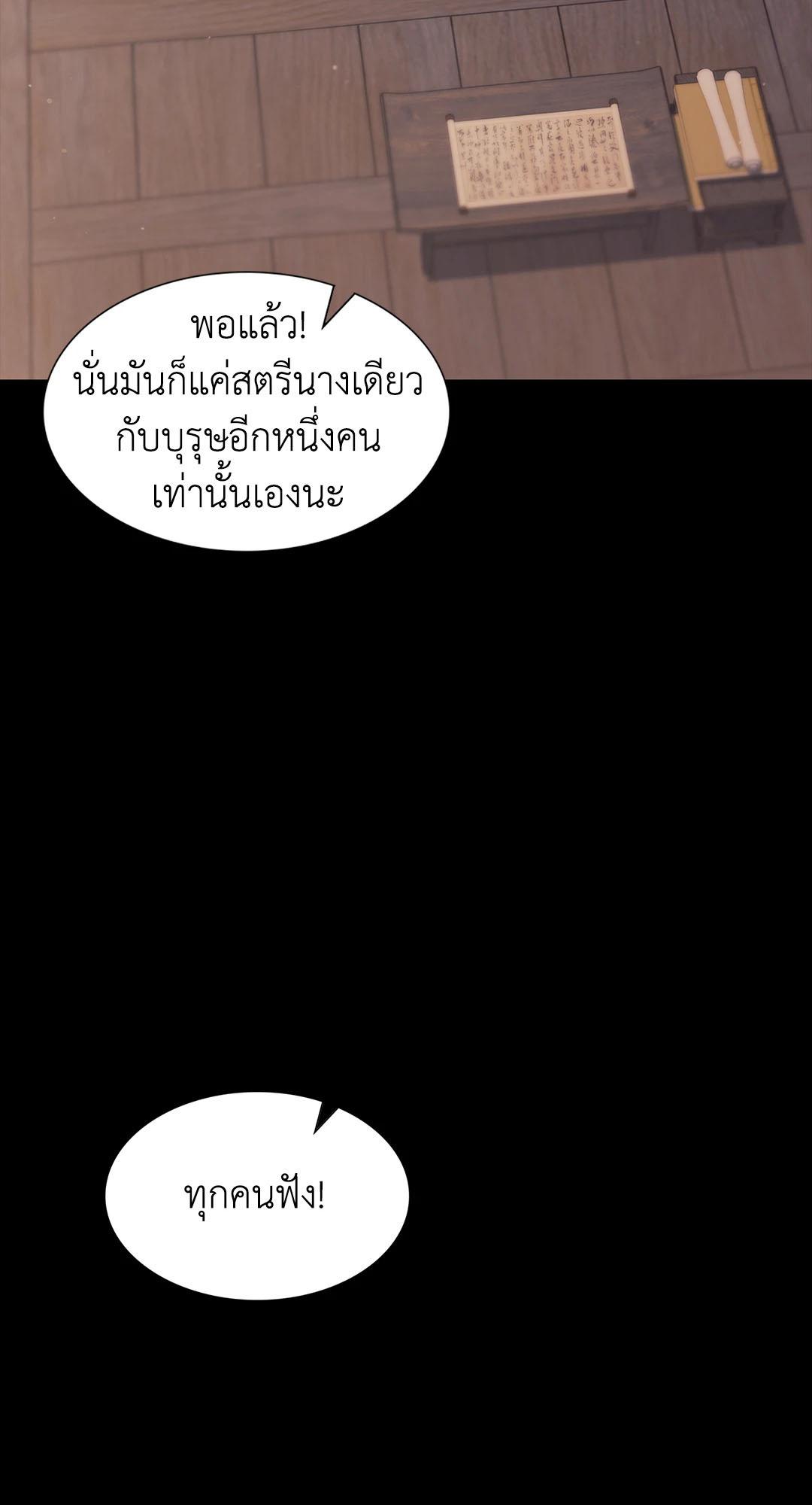 Madam นายหญิง – Madam นายหญิง – ตอนที่ 126 หน้า 16