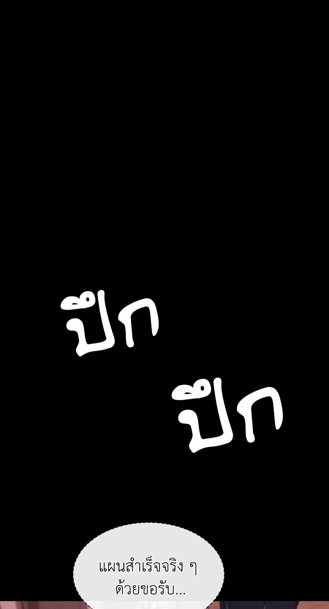 Madam นายหญิง – Madam นายหญิง – ตอนที่ 126 หน้า 19