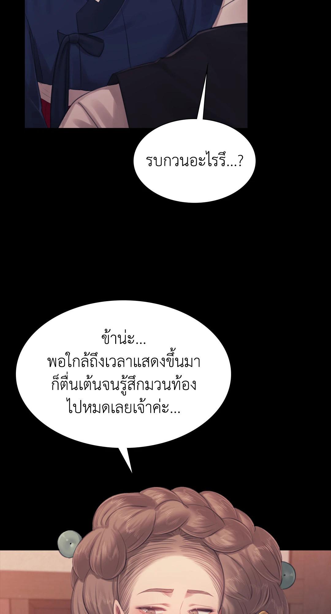 Madam นายหญิง – Madam นายหญิง – ตอนที่ 126 หน้า 22