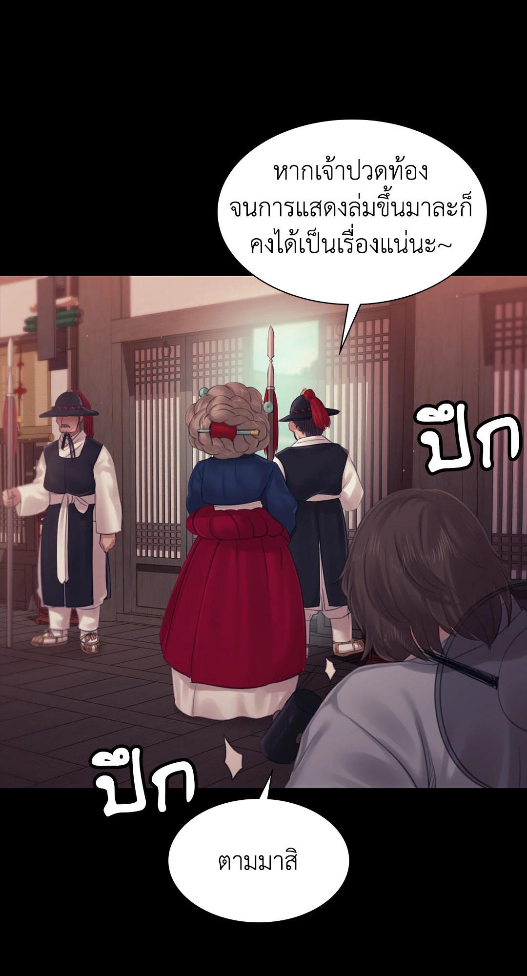 Madam นายหญิง – Madam นายหญิง – ตอนที่ 126 หน้า 24
