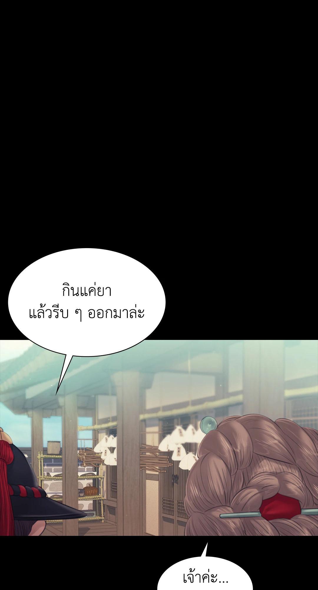 Madam นายหญิง – Madam นายหญิง – ตอนที่ 126 หน้า 25