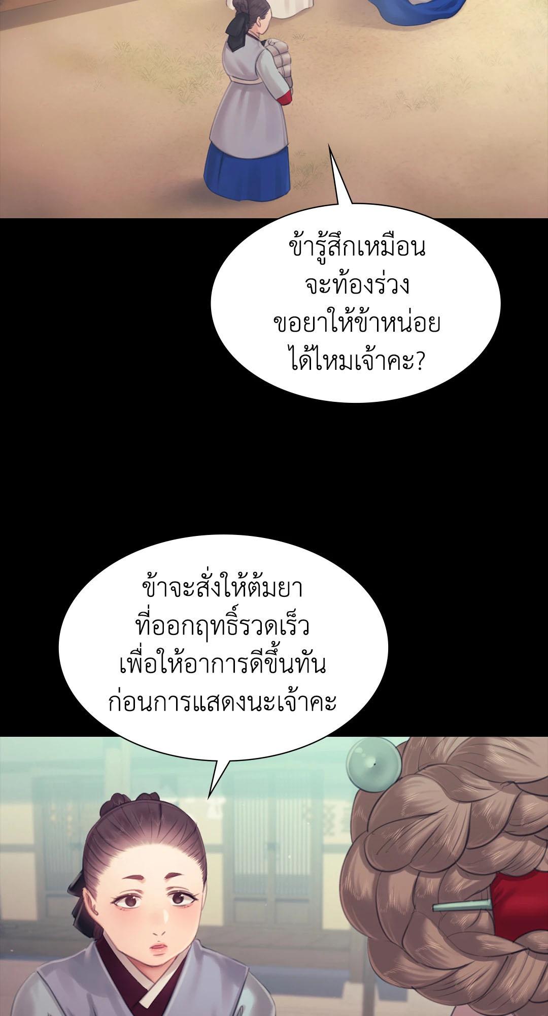 Madam นายหญิง – Madam นายหญิง – ตอนที่ 126 หน้า 27