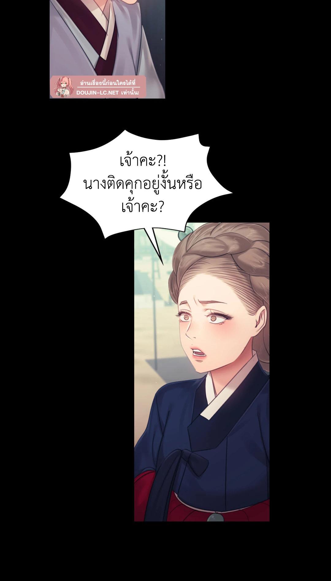 Madam นายหญิง – Madam นายหญิง – ตอนที่ 126 หน้า 31