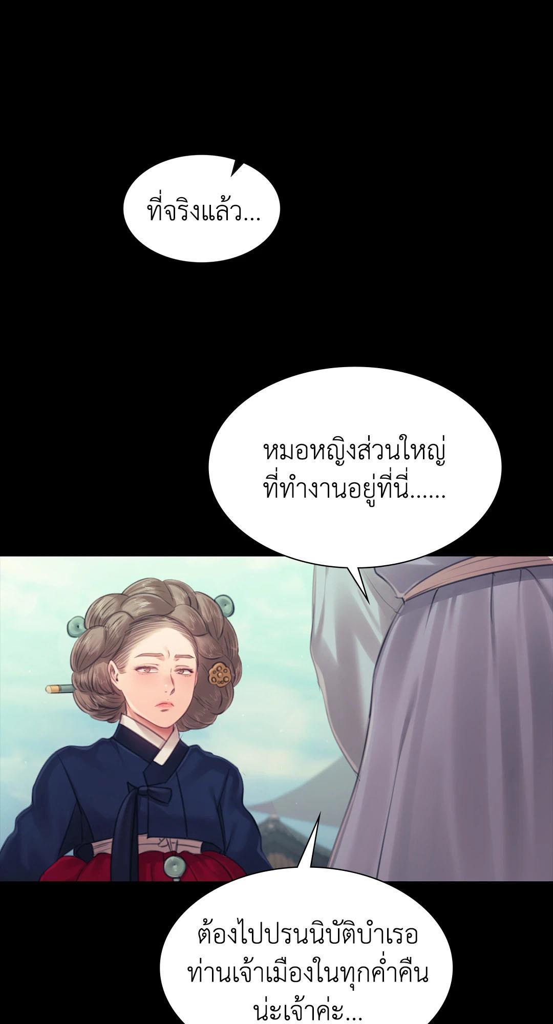 Madam นายหญิง – Madam นายหญิง – ตอนที่ 126 หน้า 32