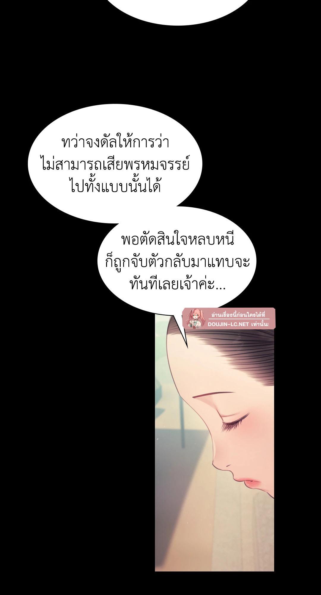 Madam นายหญิง – Madam นายหญิง – ตอนที่ 126 หน้า 33