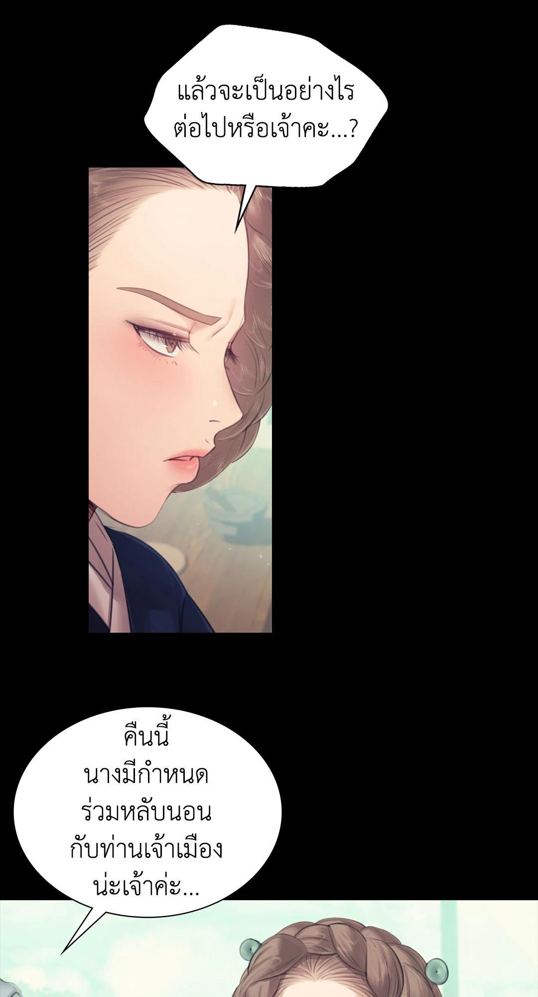 Madam นายหญิง – Madam นายหญิง – ตอนที่ 126 หน้า 34