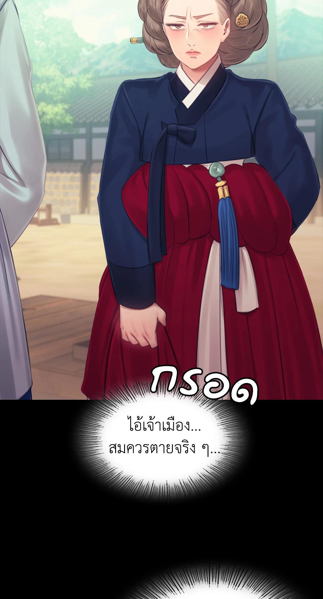 Madam นายหญิง – Madam นายหญิง – ตอนที่ 126 หน้า 35