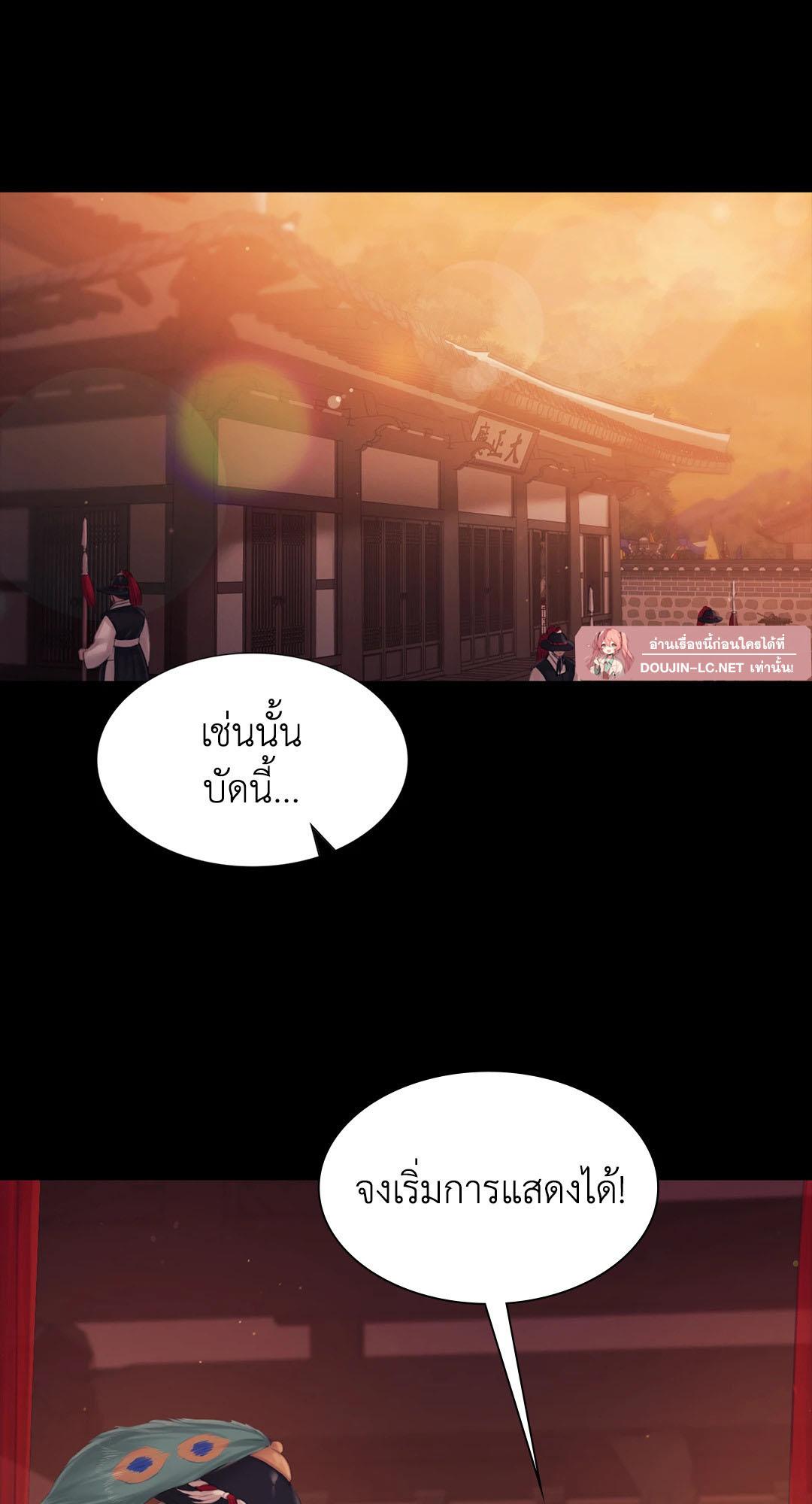 Madam นายหญิง – Madam นายหญิง – ตอนที่ 126 หน้า 37