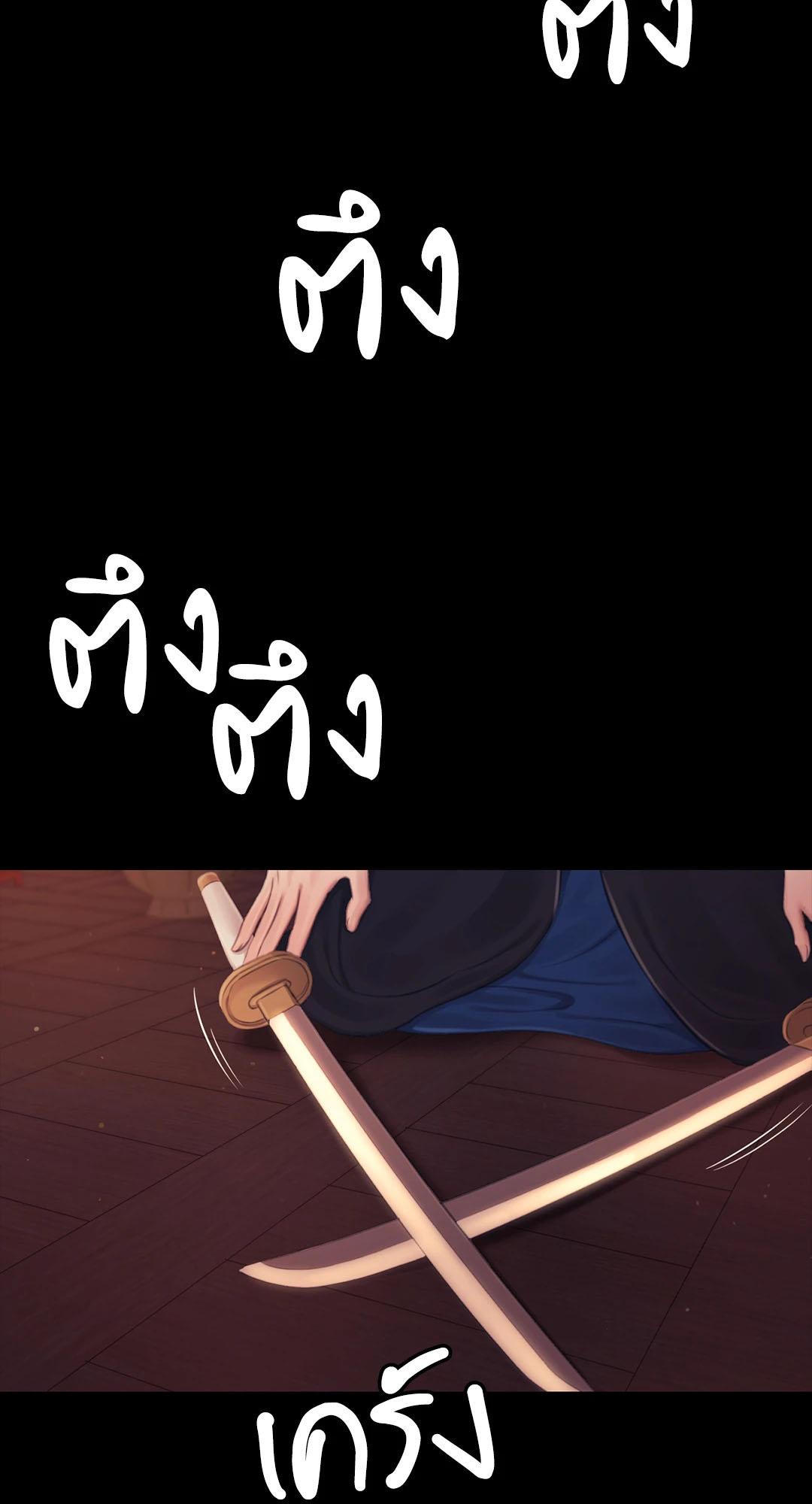 Madam นายหญิง – Madam นายหญิง – ตอนที่ 126 หน้า 45