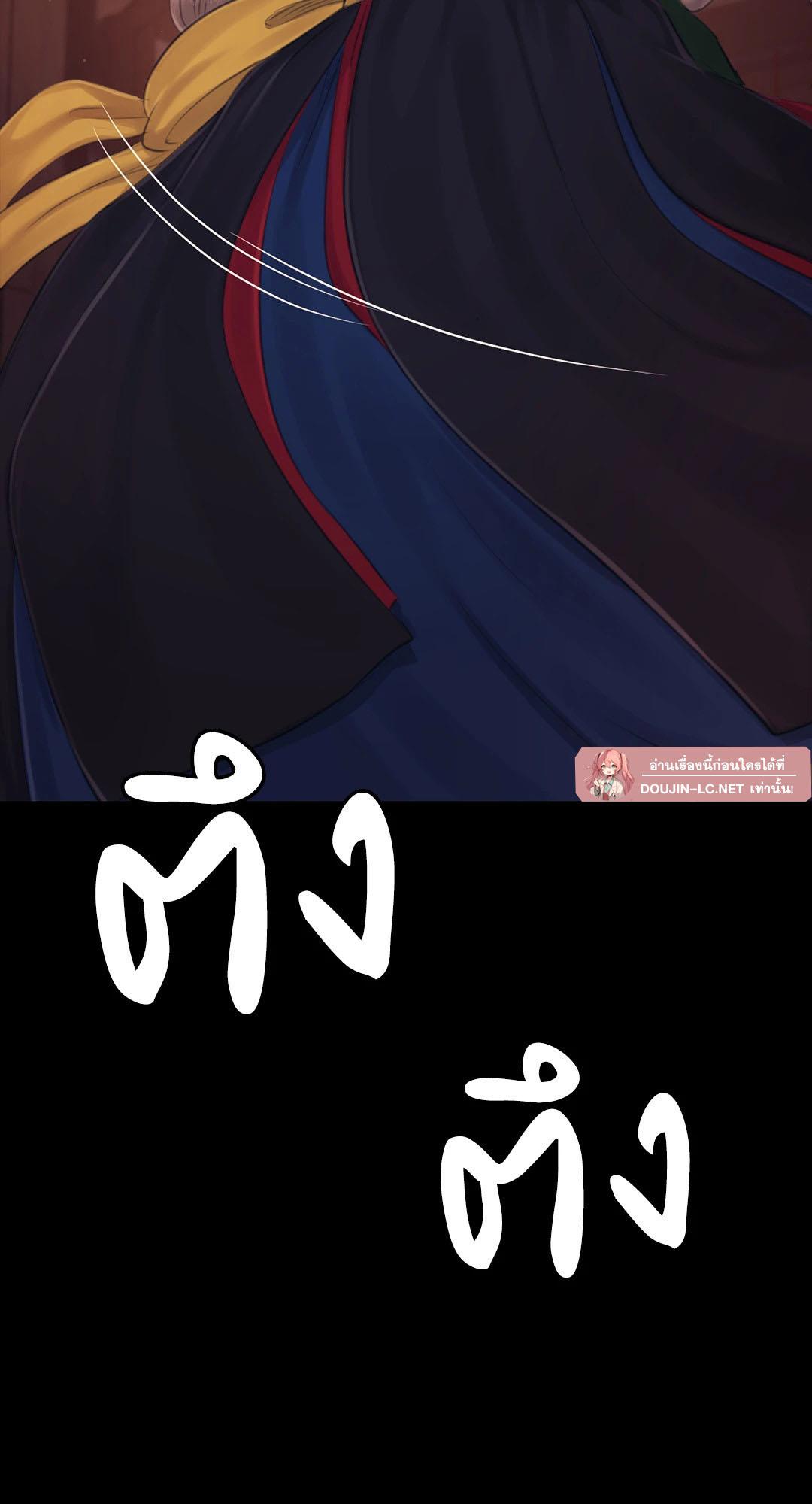 Madam นายหญิง – Madam นายหญิง – ตอนที่ 126 หน้า 47