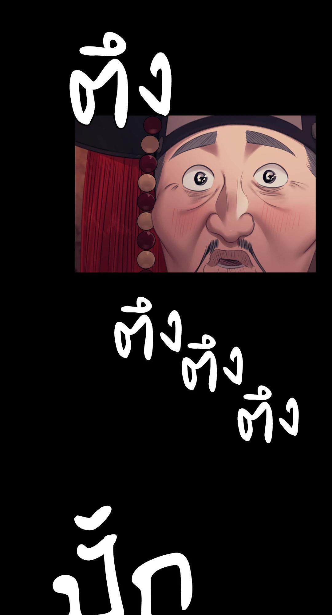 Madam นายหญิง – Madam นายหญิง – ตอนที่ 126 หน้า 48