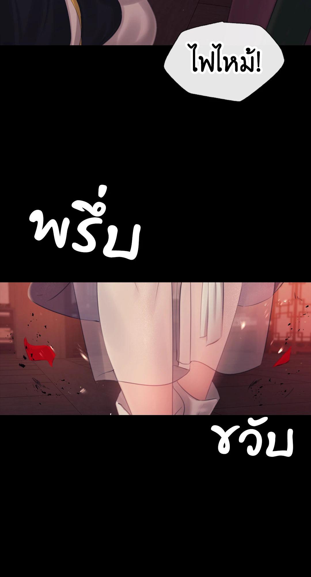 Madam นายหญิง – Madam นายหญิง – ตอนที่ 126 หน้า 60
