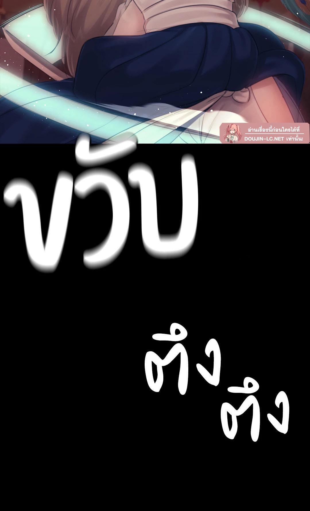 Madam นายหญิง – Madam นายหญิง – ตอนที่ 126 หน้า 65
