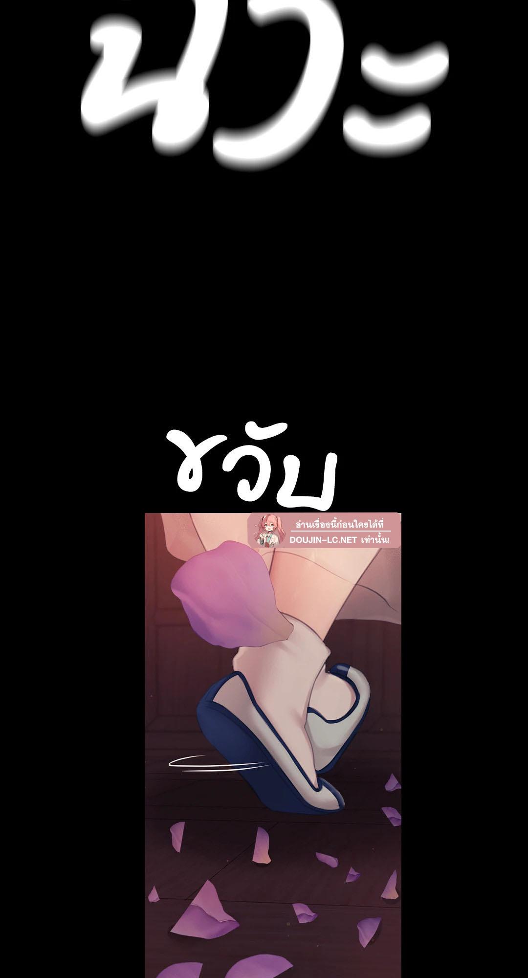 Madam นายหญิง – Madam นายหญิง – ตอนที่ 126 หน้า 68