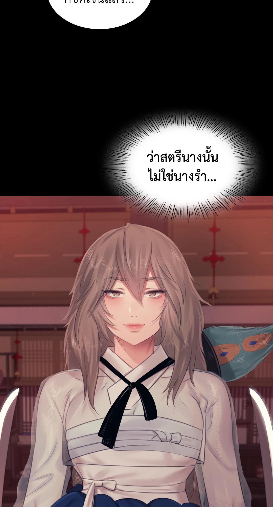 Madam นายหญิง – Madam นายหญิง – ตอนที่ 126 หน้า 74