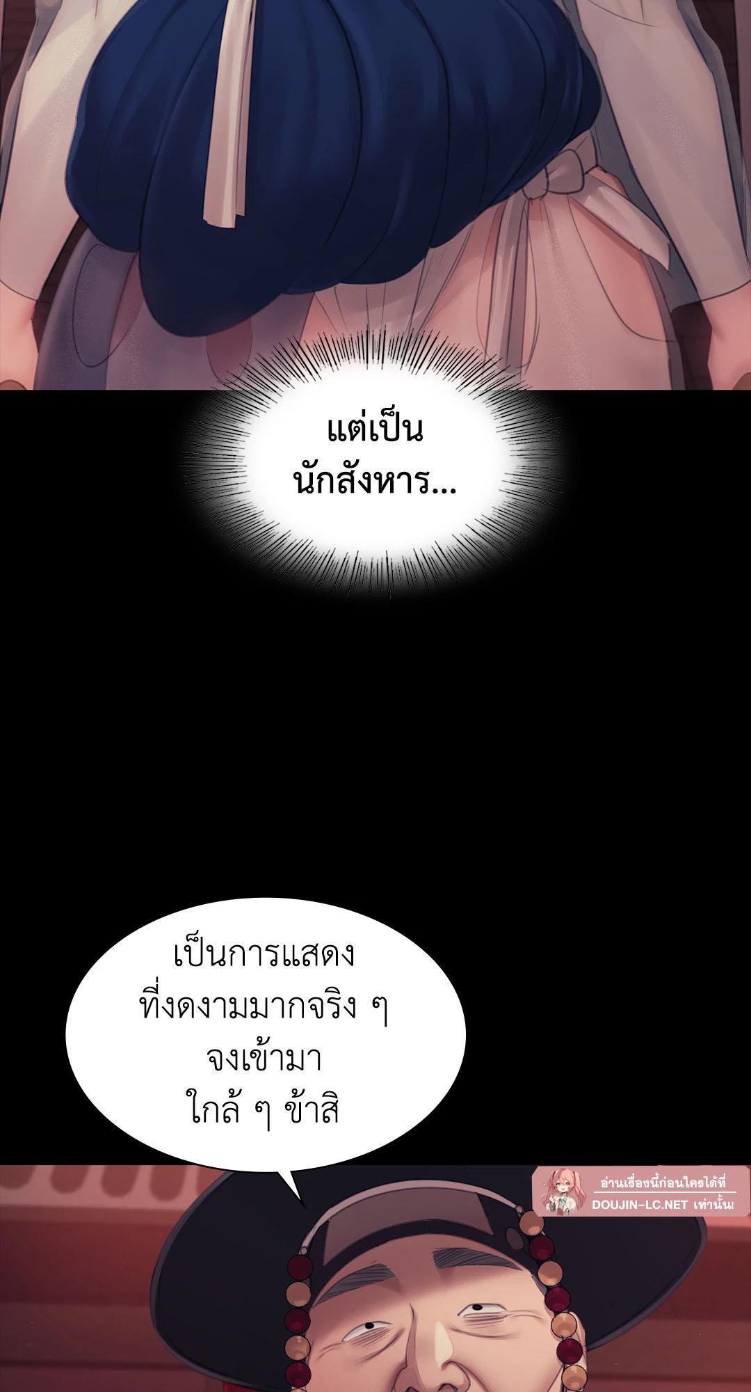 Madam นายหญิง – Madam นายหญิง – ตอนที่ 126 หน้า 75