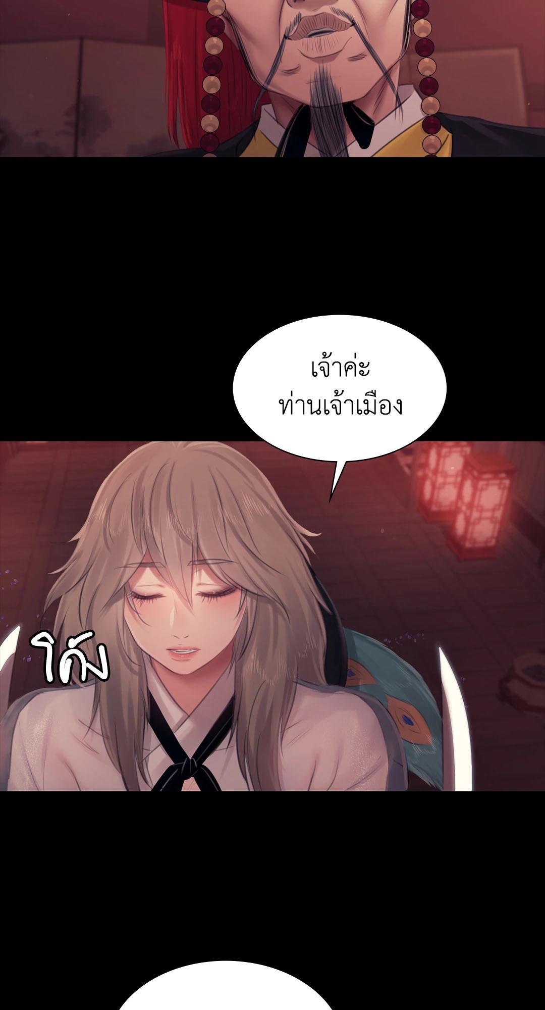 Madam นายหญิง – Madam นายหญิง – ตอนที่ 126 หน้า 76