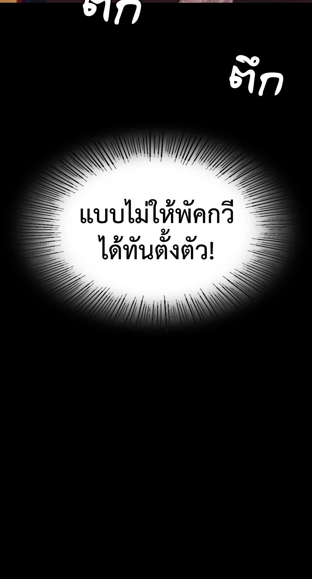 Madam นายหญิง – Madam นายหญิง – ตอนที่ 126 หน้า 78